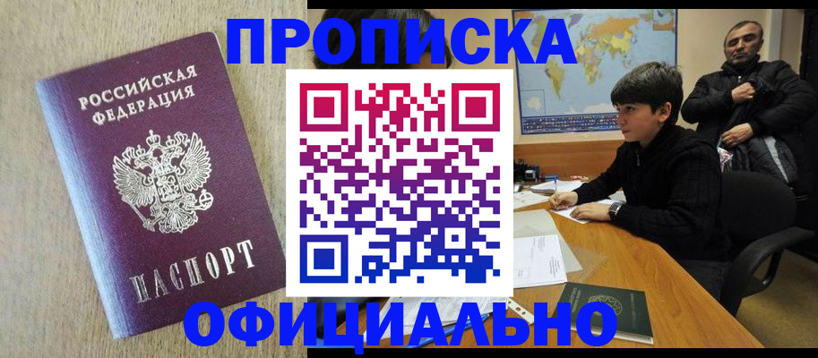 регистрация в Волоколамске